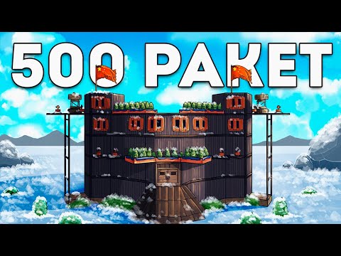 Видео: АЛЬЯНС КИТАЙЦЕВ! РЕЙД НА 500 РАКЕТ в Раст|Rust