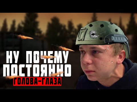 Видео: ПОЧЕМУ ТЫ СТАЛ ЧАЩЕ УМИРАТЬ В ESCAPE FROM TARKOV? (EFT)