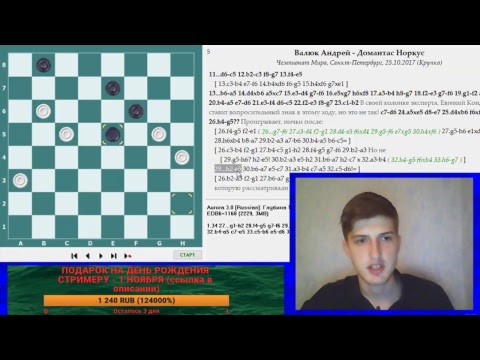 Видео: ЧЕМПИОНАТ МИРА ПО ШАШКАМ. ПАРТИИ СИЛЬНЕЙШИХ ИГРОКОВ ПЛАНЕТЫ, РАЗБОР