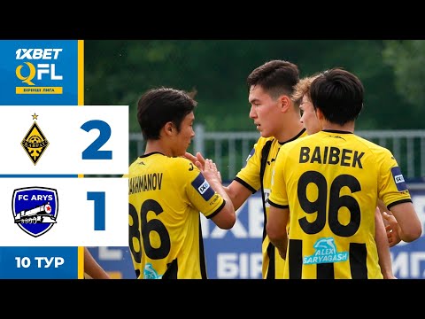 Видео: Қайрат-Жастар 2:1 Арыс | 1XBET QFL Бірінші Лига 2024 | 10 тур | Ойынға шолу, 07.06.2024