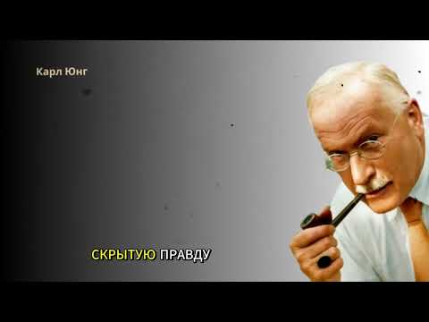 Видео: Он не хочет обязательств? Вот как выиграть в этой игре | Психология Карла Юнга