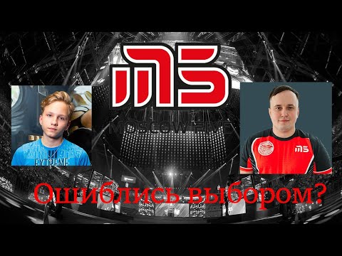 Видео: Как Moscow Five упустили m0NESY и взяли 1uke