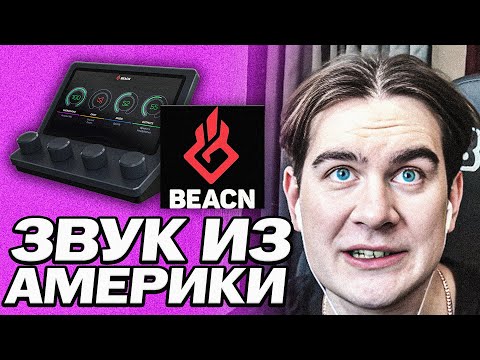 Видео: БРАТИШКИН ПОКАЗЫВАЕТ НОВУЮ ЗВУКОВУХУ | ПРИШЛА ПОСЫЛКА ИЗ АМЕРИКИ