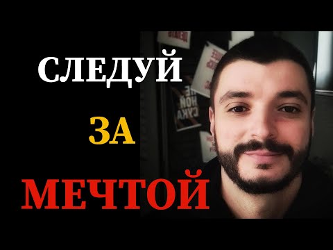 Видео: ЭТО ВИДЕО ИЗМЕНИТ ТВОЮ ЖИЗНЬ! Мотивация!