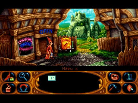 Видео: Прохождение Simon the Sorcerer 2