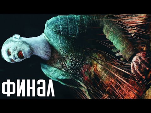 Видео: Silent Hill 4: The Room. Прохождение 4. Финал. Хорошая и плохая концовки.