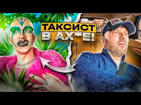 Видео: Пассажир отказался пересаживаться на заднее сидение в такси