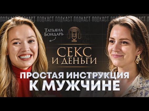 Видео: Механизм ВЛЮБЛЕНИЯ МУЖЧИНЫ. После это ОН ПОЗОВЕТ ЗАМУЖ