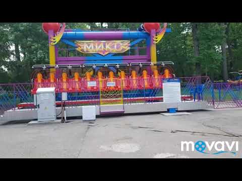 Видео: Атракцион МИКС Пенза Парк Белинского