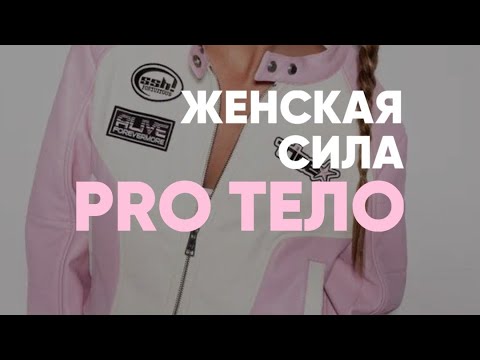 Видео: Энергия и отношения: Секреты Женской Энергии и Влияние на Мужчин