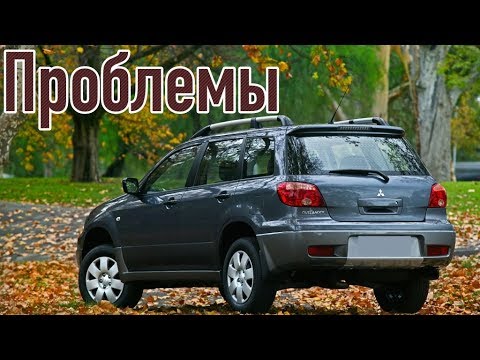 Видео: Митсубиси Аутлендер 1 слабые места | Недостатки и болячки б/у Mitsubishi Outlander I