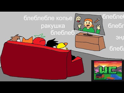 Видео: Реакция ВАЛТЕРКРАФТА на второй Minecraft Live 2025 (ft. mrtomit)