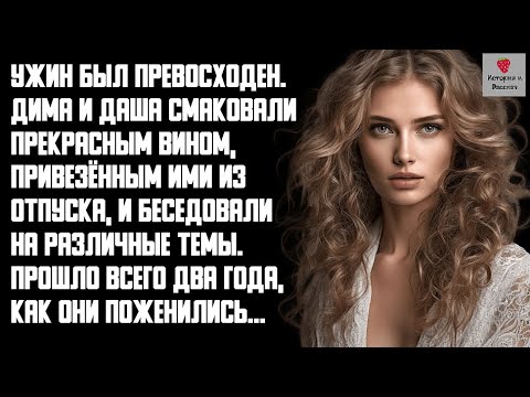 Видео: История и Рассказ | Измена Жены. Разврат на Даче у подруги. Девичник. Жестокая Месть мужа. История