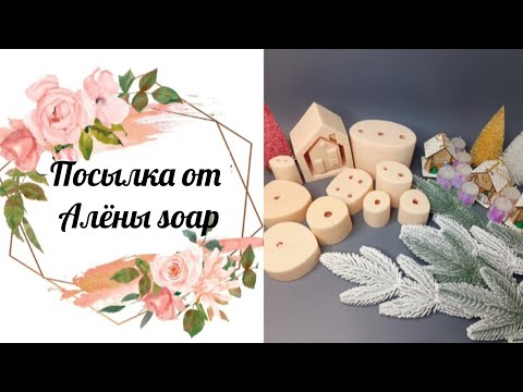 Видео: Мыловарение. Счастье мыловара от @soap8495. Группы "Alma molds" и "Мыльный уголок"