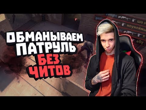 Видео: БАНИМ АККАУНТ ПАТРУЛЕМ #43 БХОП НА КОЛЕСИКО
