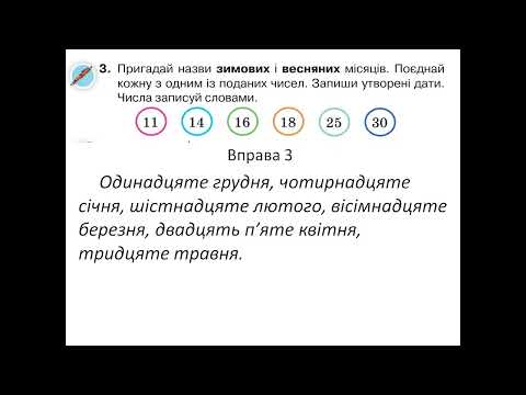 Видео: Правильно читаю числові вирази