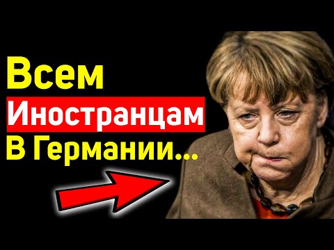 Видео: Как Иностранцу купить квартиру в Германии? действенный способ