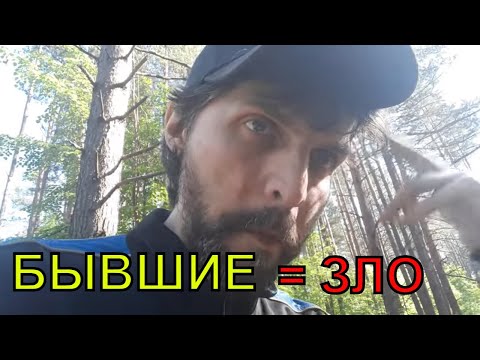 Видео: Люди РЕАЛЬНО хотят вернуть бывших?