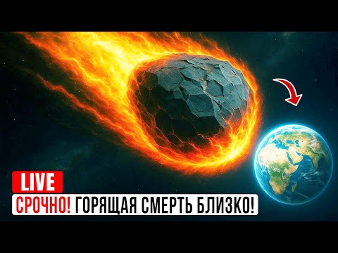 Видео: Идеальная Траектория 3I/ATLAS: Почему Комета Посещает Все Планеты Как Инопланетный Шпионский Зонд