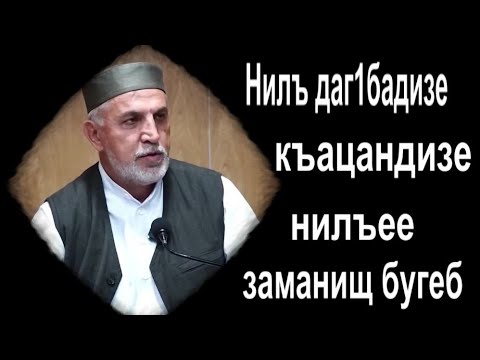 Видео: Жив живасда цогидав вихьич1ого живго вихьулев ани