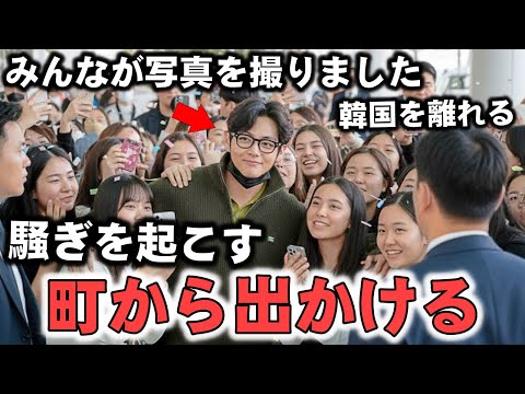 Видео: Новый контракт? Видео, где Тэ покидает Корею, вызвало переполох.