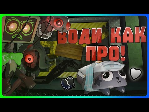 Видео: Води как ПРО! Как водить в игре Мир Денди #dandysworld #roblox #роблокс #robloxgames #мирденди