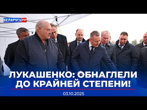Видео: Жёсткие поручения Лукашенко | «Дожинки» в Лельчицах | Распоряжение Президента | Новости Беларусь-РТР