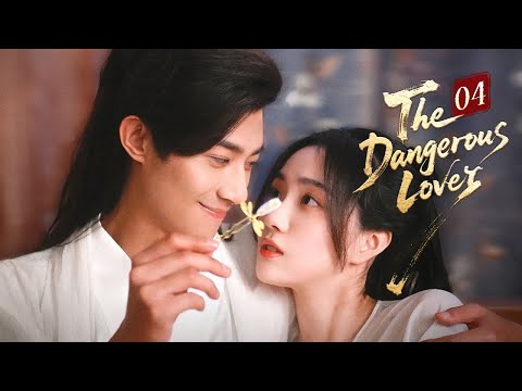 Видео: 【FULL HD】Опасный любовник 04 | Возрожденные любовники оказываются смертельными врагами | 红衣醉