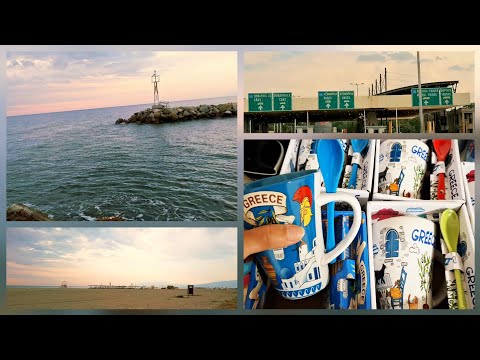 Видео: Последна разходка в Паралия Катерини 🇬🇷 + Какво си донесох от Гърция 🛍️✨ 