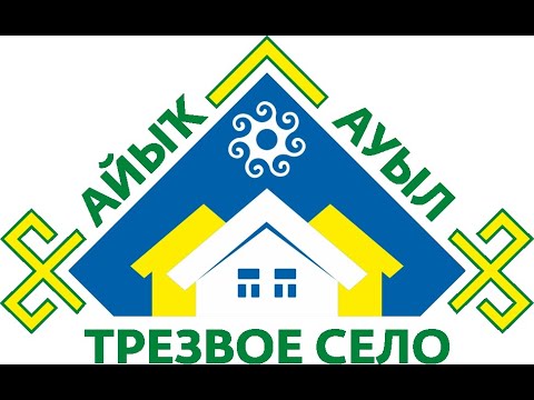 Видео: д.Карткисяк - Трезвое село!