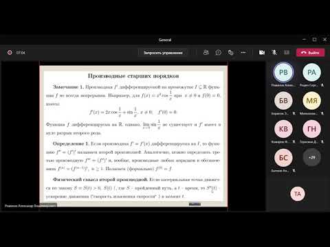 Видео: 18.11.2021 Производные старших порядков. Формула Лейбница. Экстремум функции