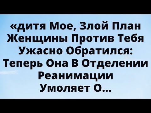 Видео: БОГ ГОВОРИТ: «ДИТЯ, ВРЕМЯ ЭТОЙ ЖЕНЩИНЫ ПРИШЛО (Вот почему)»