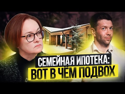 Видео: СЕМЕЙНАЯ ИПОТЕКА. МЕХАНИЗМ ЭСКРОУ В ИЖС. БАНКОВСКИЕ ЛОВУШКИ. ИПОТЕКА 6% ИЛИ ДОРОЖЕ? //АПС ДСК