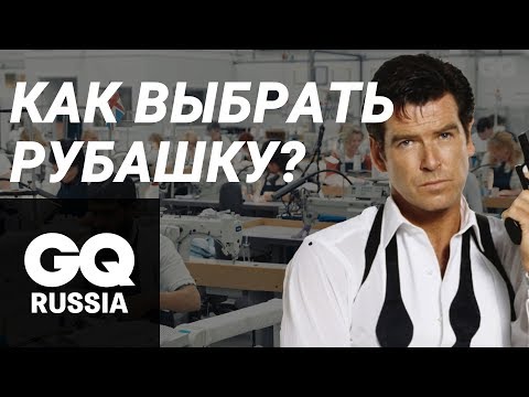 Видео: Как выбрать рубашку | Серия 2 | Избранная роскошь с Джимом Чапманом