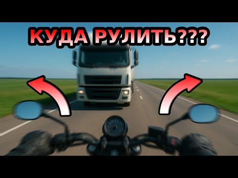 Видео: Контрруление - это МИФ