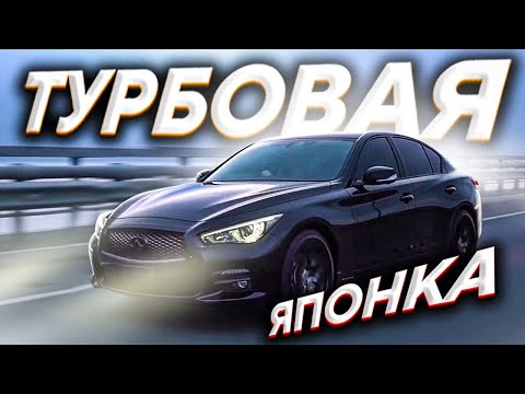 Видео: Японский авто с НЕМЕЦКОЙ душой / Nissan Skyline V37 2.0 Turbo