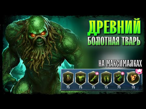Видео: Действительно Сильно Бог Болотная Тварь Максимальная Прокачка Injustice 2 Mobile Elder Swamp Thing