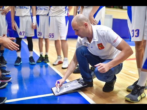 Видео: Семинар по баскетболу. Тактика нападения в баскетболе. Непрерывное нападение 4 + 1.