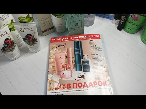 Видео: Распаковка заказа Фаберлик по 2 каталогу❤️‍🔥