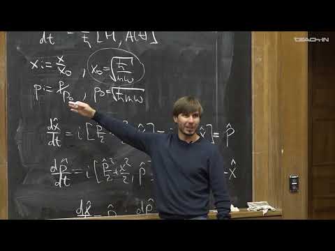 Видео: Страупе С.С. - Введение в квантовую физику - 9. Динамика гармонического осциллятора