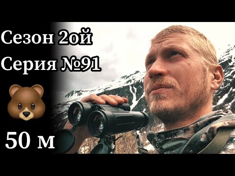 Видео: Охота на медведя на Аляске - охота с луком с подхода! - открыл для себя новый вид охоты.