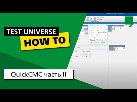 Видео: QuickCMC часть II