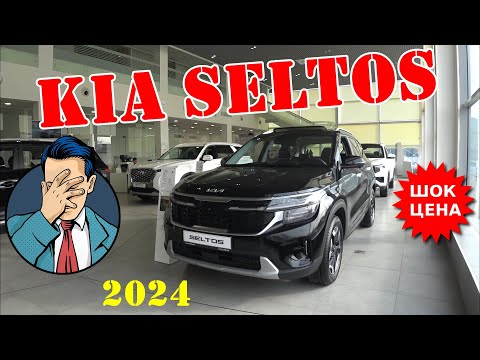 Видео: KIA Seltos на варике  ШОК ЦЕНА