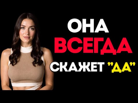 Видео: КАК Попросить у женщины БЛИЗОСТИ (ПСИХОЛОГИЧЕСКИЙ ПРИЁМ) Стоицизм