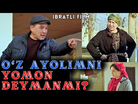 Видео: O'Z AYOLIMNI YOMON DEYMANMI? - IBRATLI FILM | ЎЗ АЁЛИМНИ ЁМОН ДЕЙМАНМИ? - ИБРАТЛИ ФИЛЬМ