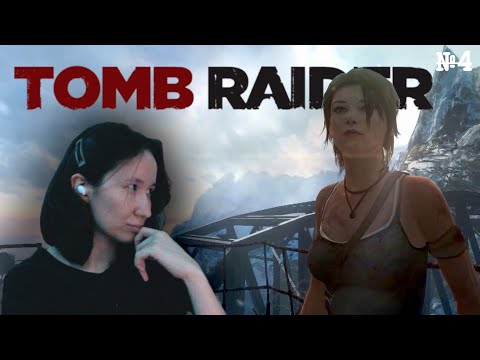 Видео: ДОСТИГЛИ СНЕГА ✦ Tomb Raider ✦ №4