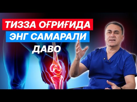 Видео: Тизза оғриғидан халос бўлишнинг энг самарали йўллари!