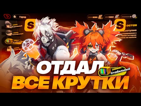 Видео: Мне нужен ЛУЧШИЙ | 130+ круток в СТАНДАРТНЫЙ БАННЕР (Zenless Zone Zero)
