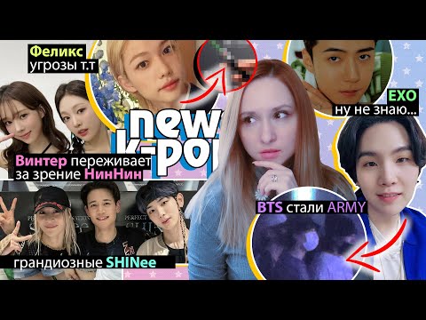 Видео: SUGA КОНЕЦ ТУРА?! SHINee КОНЦЕРТЫ ВТРОЕМ! aespa EXO BTS ONF A.C.E Stray Kids | K-POP НОВОСТИ ARITUBE