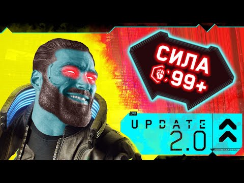 Видео: CYBERPUNK 2077, но качаю только СИЛУ